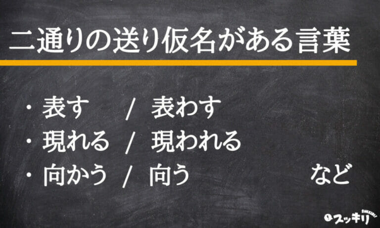 「行う」と「行なう」の違いとは?意味から使い分けまで解説 – スッキリ